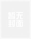 他山之石 （破镜重圆）